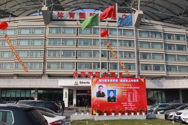 Kunshan sports International Hotel Over view