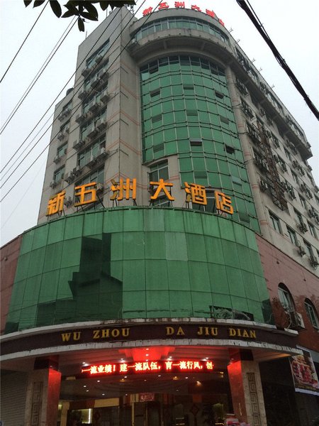 Xin Wu Zhou Hotel Over view