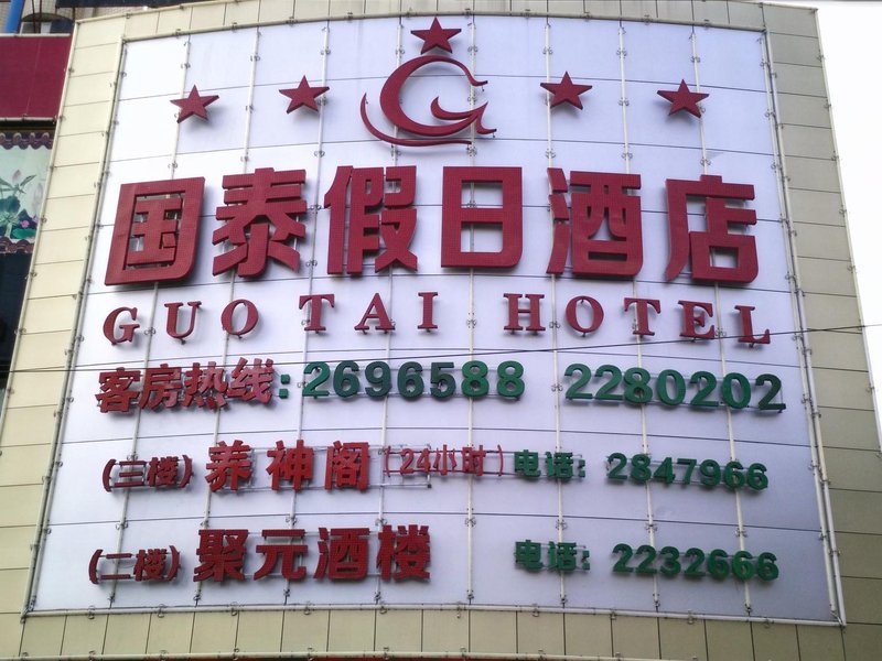 Guo Tai Hotel Over view