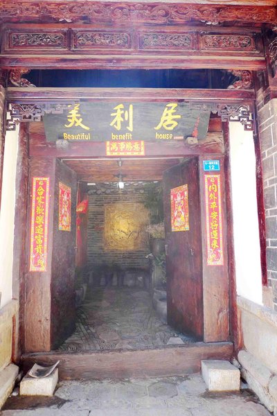 Lan Chong Inn 餐厅