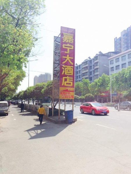 JiaNing HotelOver view