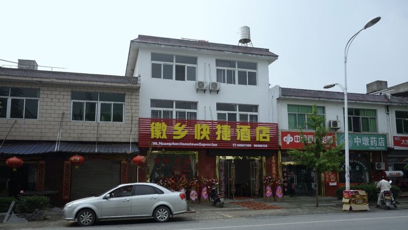 Mt. Huangshan Hometown Express Inn Over view