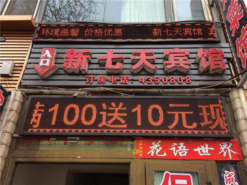 酒店外观