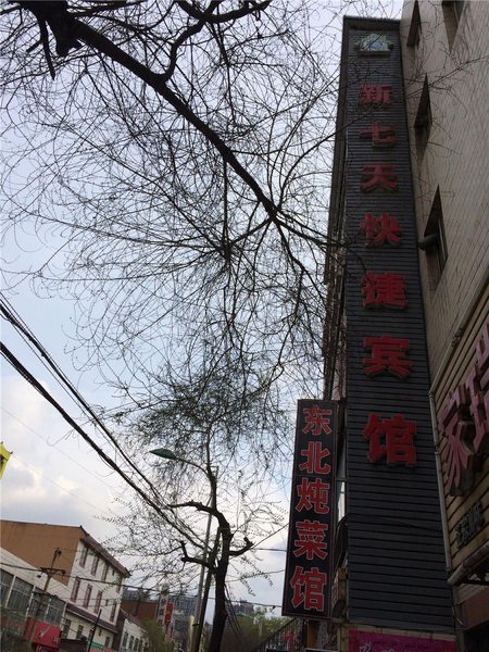 酒店外观