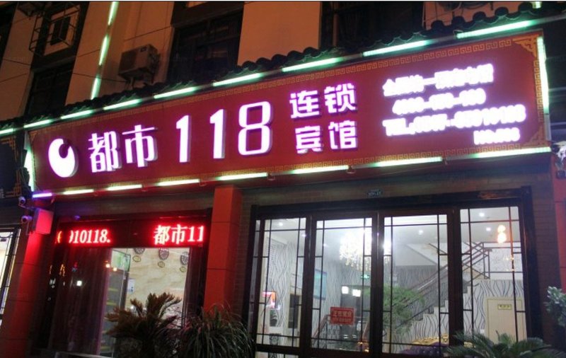City 118 Chain Hotel Huai'anOver view