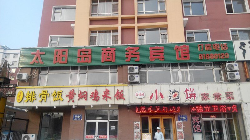 Changchun Sun Island Business HotelOver view