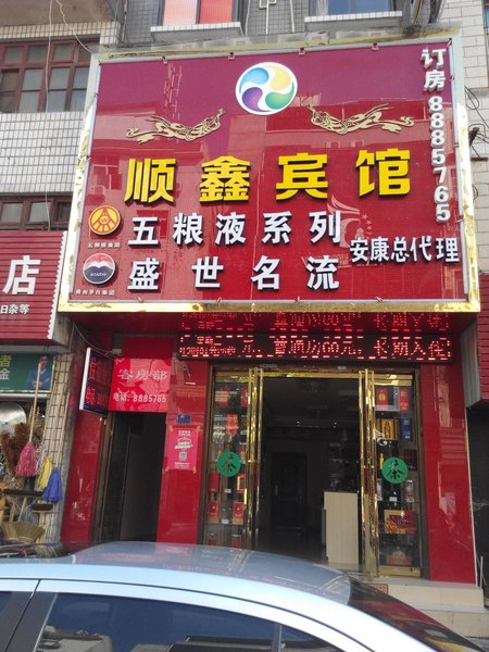 Ankang shun xin hotel Over view