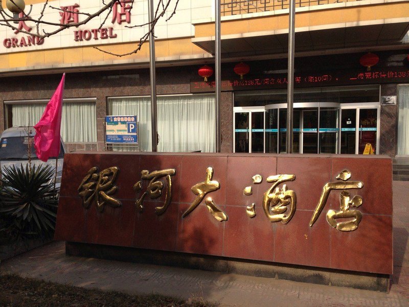 Yinhe Grand Hotel Over view