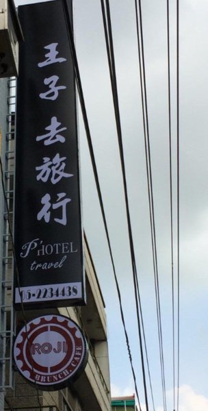 广州山水时尚酒店（花都店）外观图