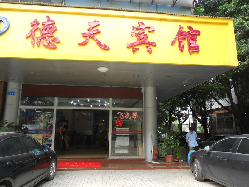 广州山水时尚酒店（花都店）外观图