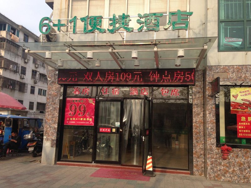 广州山水时尚酒店（花都店）外观图