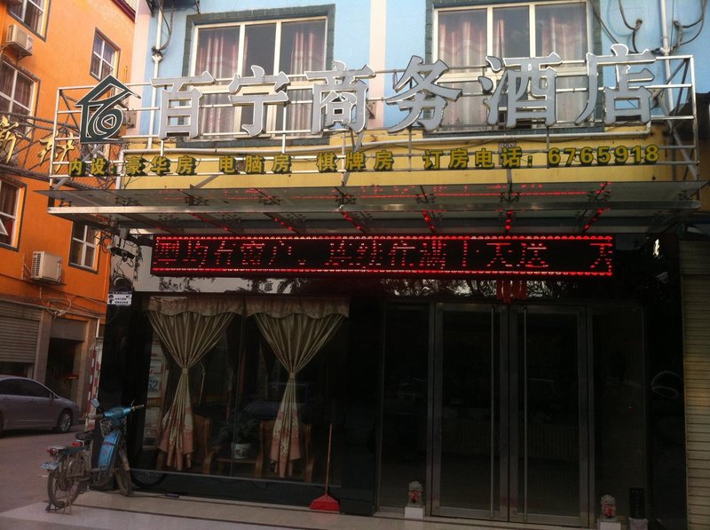 Nanning baining hotel Over view