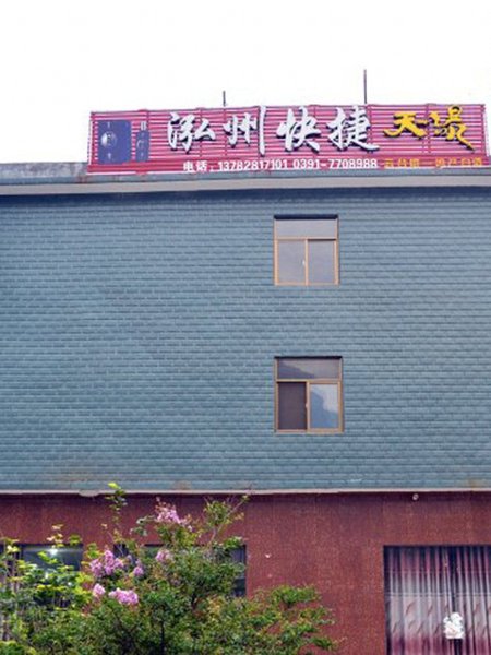 酒店外观