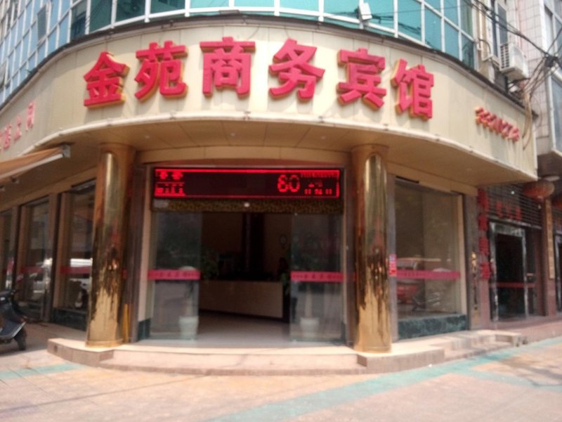 Guiping JinYuan HotelOver view