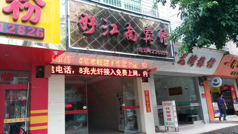 Good jiangnan hotel Over view