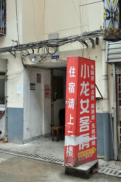 酒店外观
