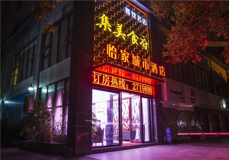 Yijia Chain Hotel (Mianyang Taoyuan Road)Over view