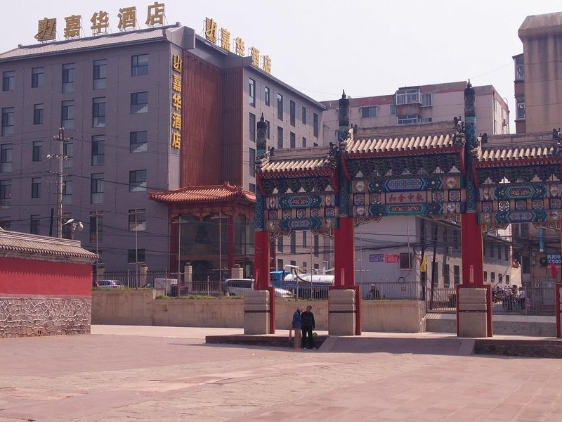 Jiahua Business Hotel Over view