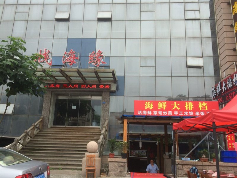 Zhanhaiyuan Hotel (Qingdao Zhanqiao) Over view