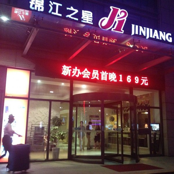 Jinjiang Inn (Qingdao Long-distance Bus Terminal) Over view