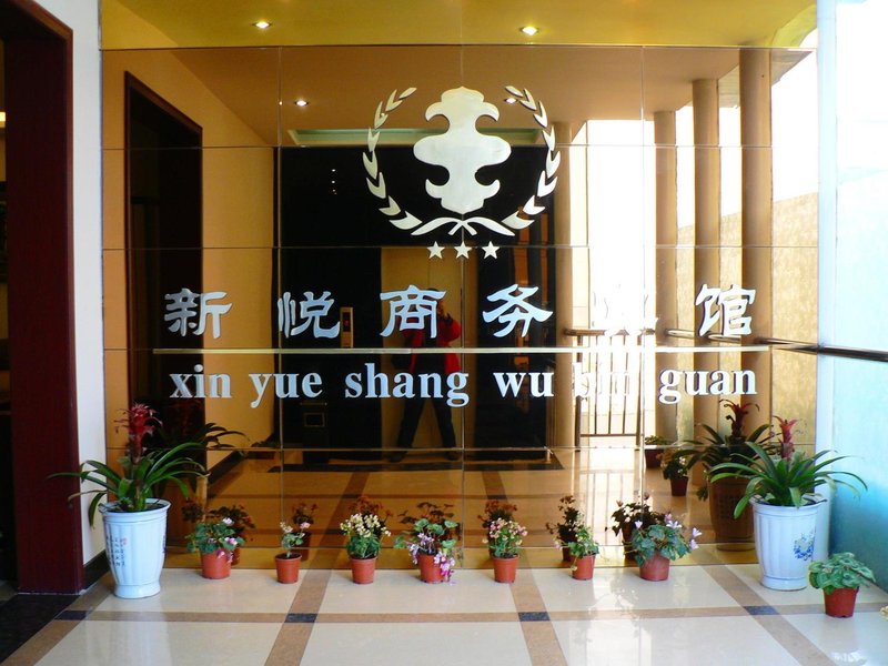 Xinyue Business Hotel Over view