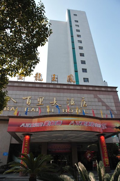 Ba Bai Li Hotel Over view