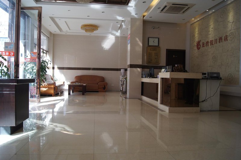 Longwan Holiday HotelHotel public area