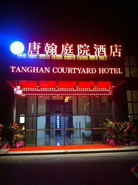 Tanghan Courtyard Hotel (Huizhou Zhongkai) Over view