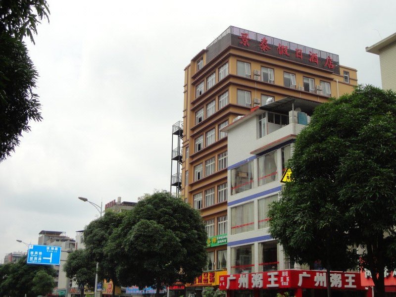 Jing Tai Holiday Hotel Over view