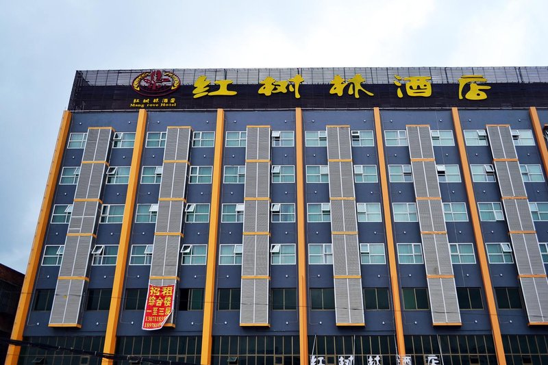 Nanning Hongshulin Hotel Over view