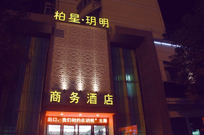 Pebble Motel (Shengzhou Yanxing Road) Over view