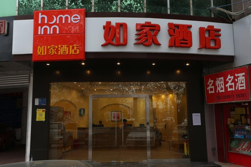 Home Inn Changhong International City Branch Over view