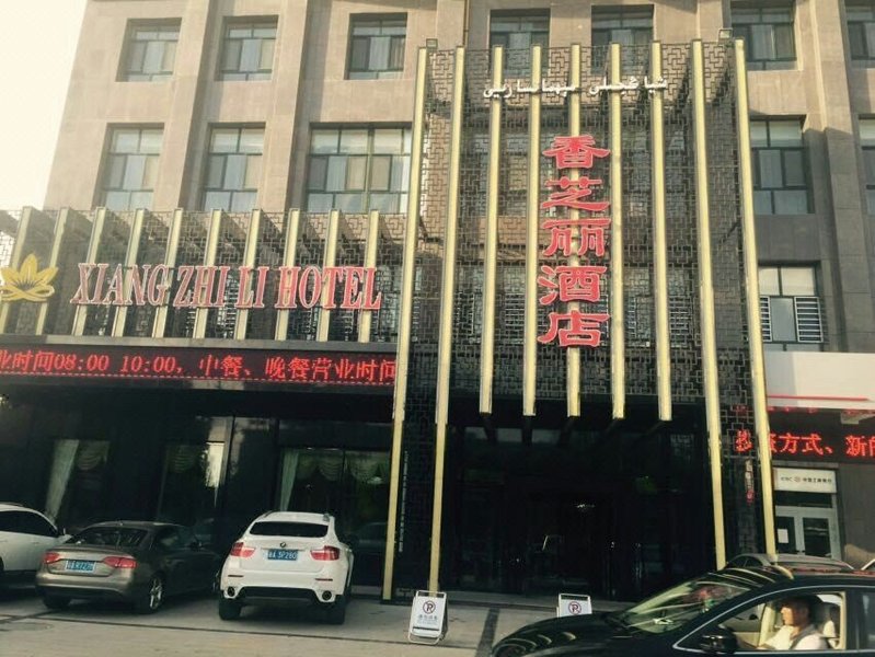 Xiang Zhi Li Hotel Over view