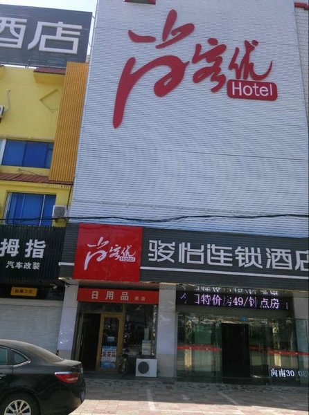 Thank You Inn Junyi Chain Hotel Dongtai NongkenOver view