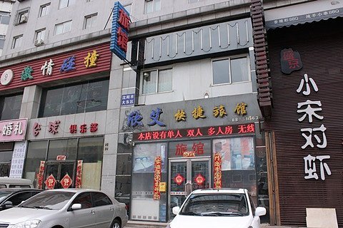 酒店外观
