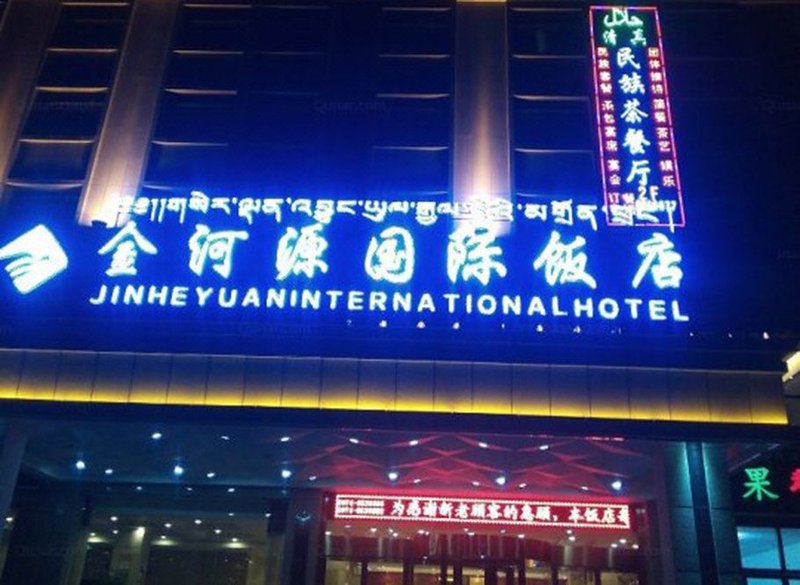 Jinheyuan International Hotel Guide Over view