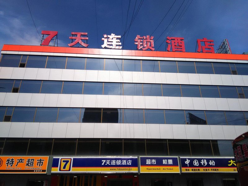 7 Days Inn (Datong Railway Station) 酒店外观