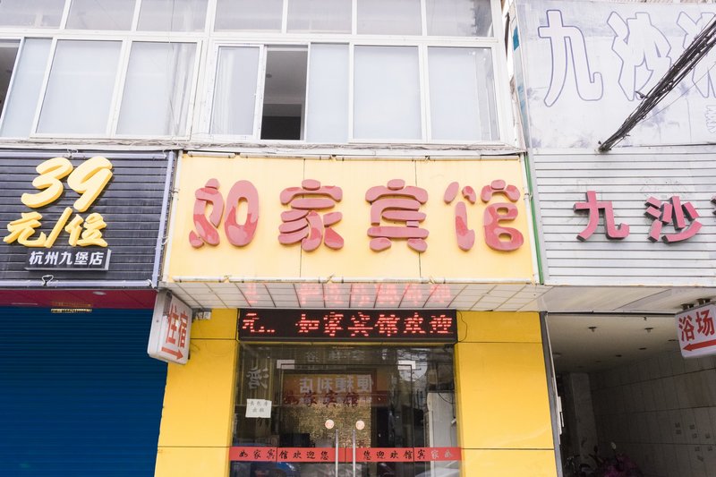  酒店外观