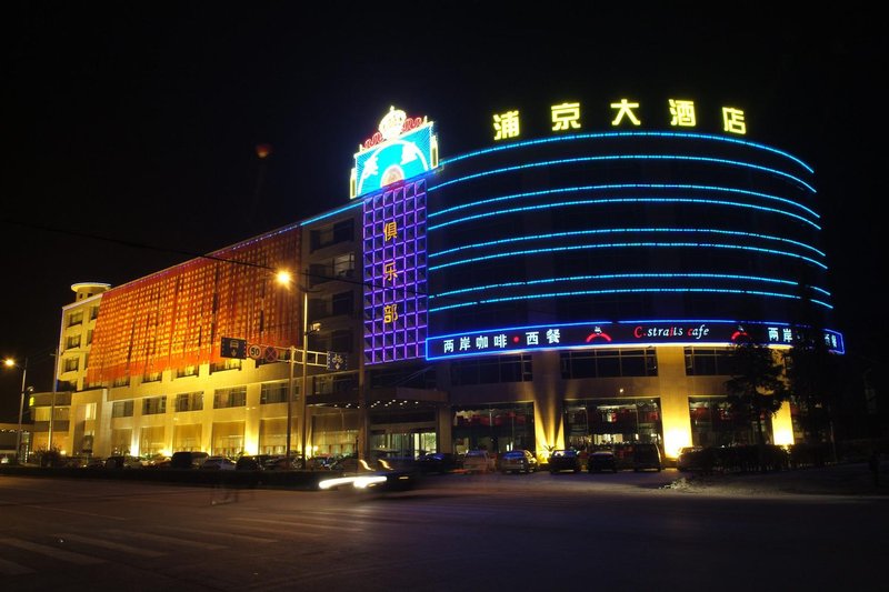 Pu Jing Hotel Over view