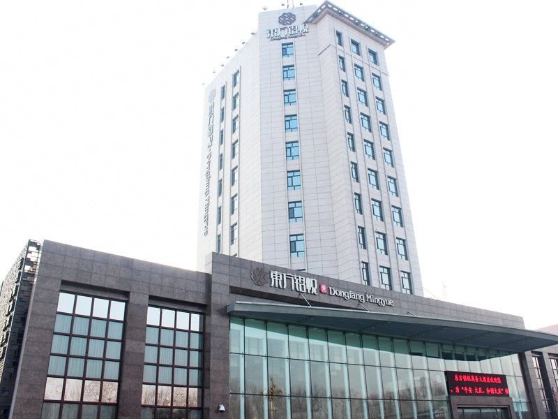 Dongfang Mingyue Business Hotel Over view