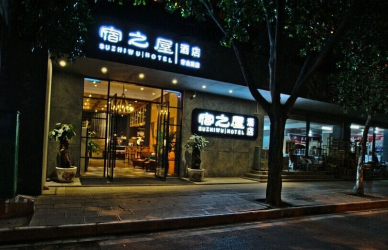 Suzhiwu Hotel (Kunming Tongde Square Branch) Over view