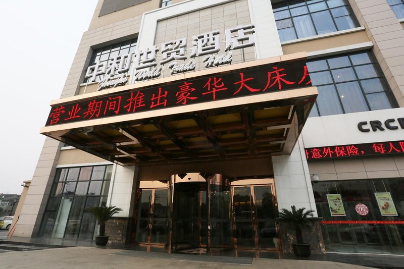 Zhonghe World Trade HotelOver view