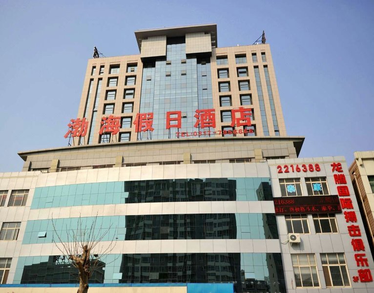 Bohai Holiday Hotel over view