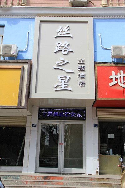 广州山水时尚酒店（花都店）外观图