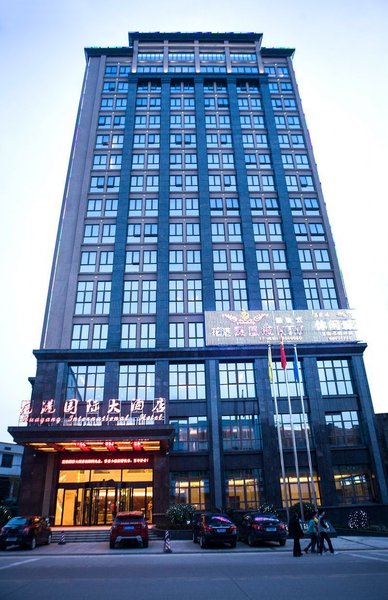 Huagang International Hotel (Changsha Huanghua Airport)Over view