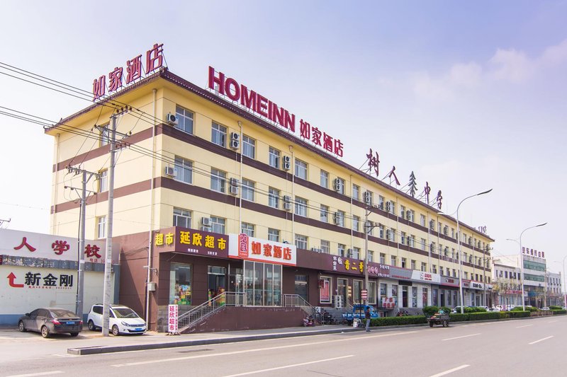 如家快捷酒店(邢台郭守敬大道高铁站眼科医院店)