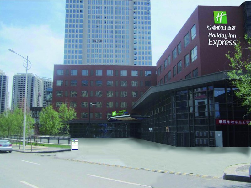 Holiday Inn  express ordos dongsheng Over view