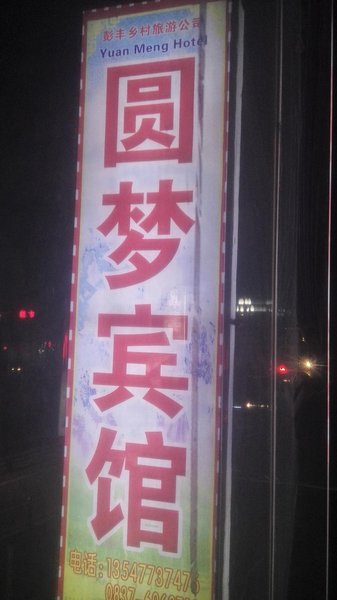 Holiday Inn Jiuzhaigou Over view