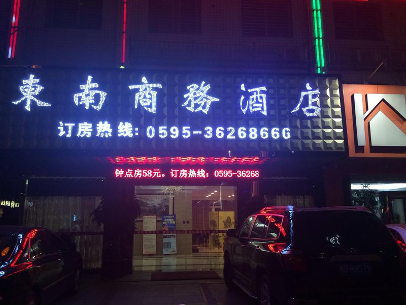 Nan'an Dongnan Business HotelOver view