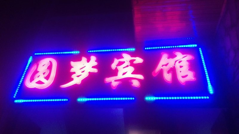 Holiday Inn Jiuzhaigou Over view